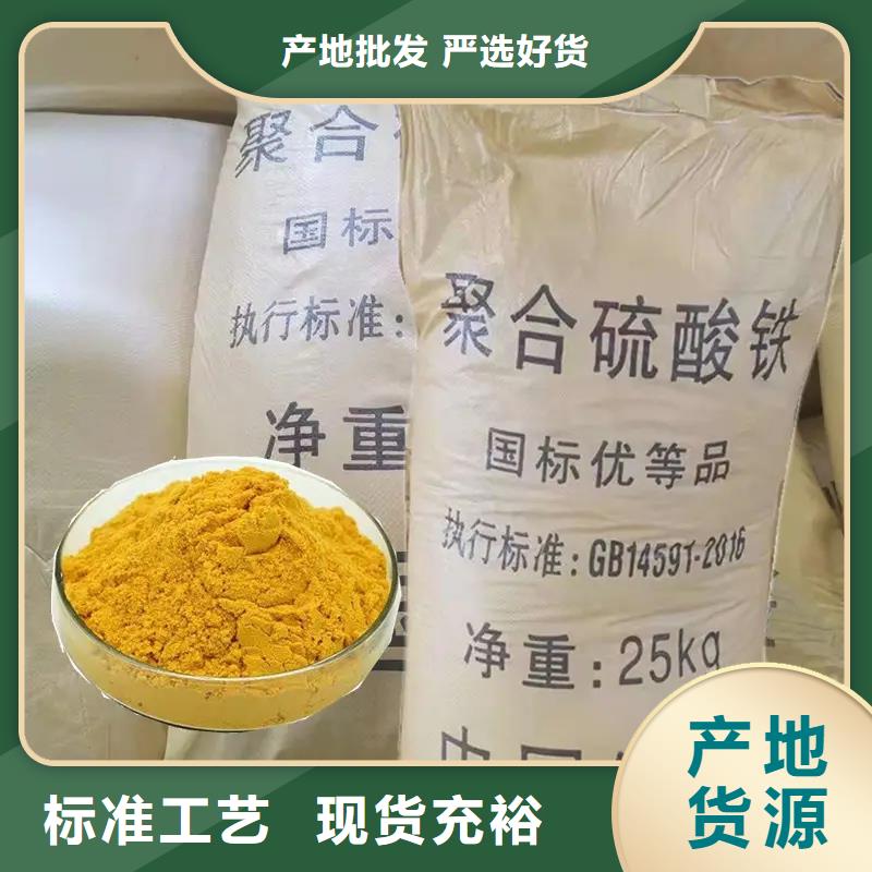 聚合硫酸铁复合碳源通过检测