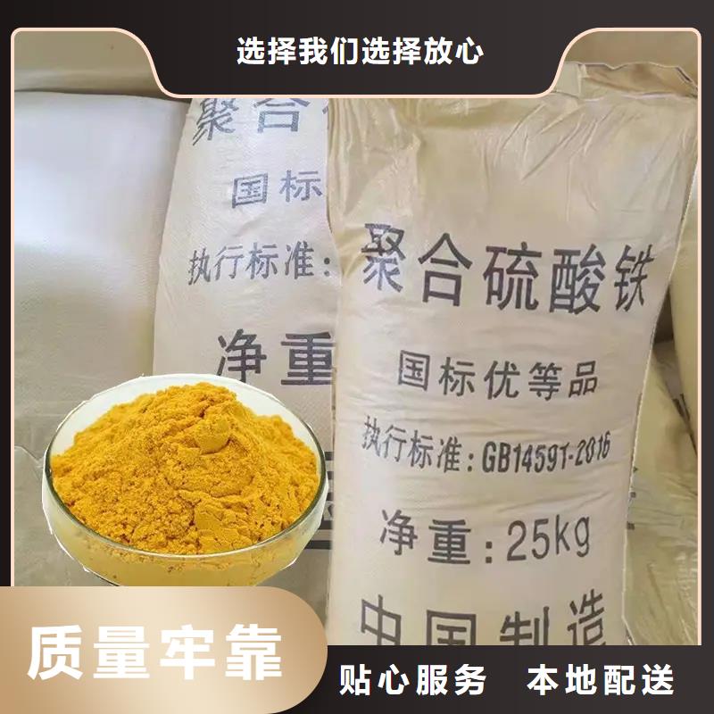 聚合硫酸铁物美价优
