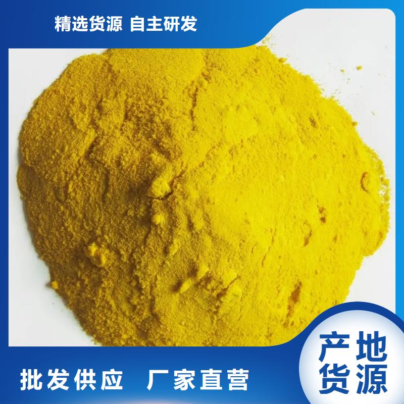 聚合硫酸铁,聚铝售后无忧
