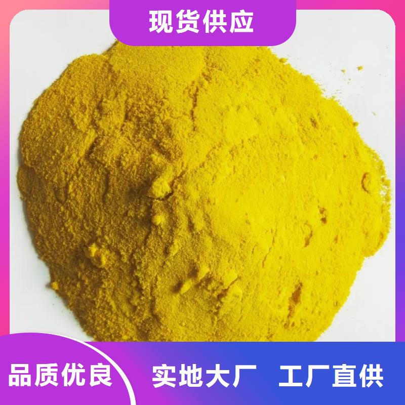聚合硫酸铁实力优品