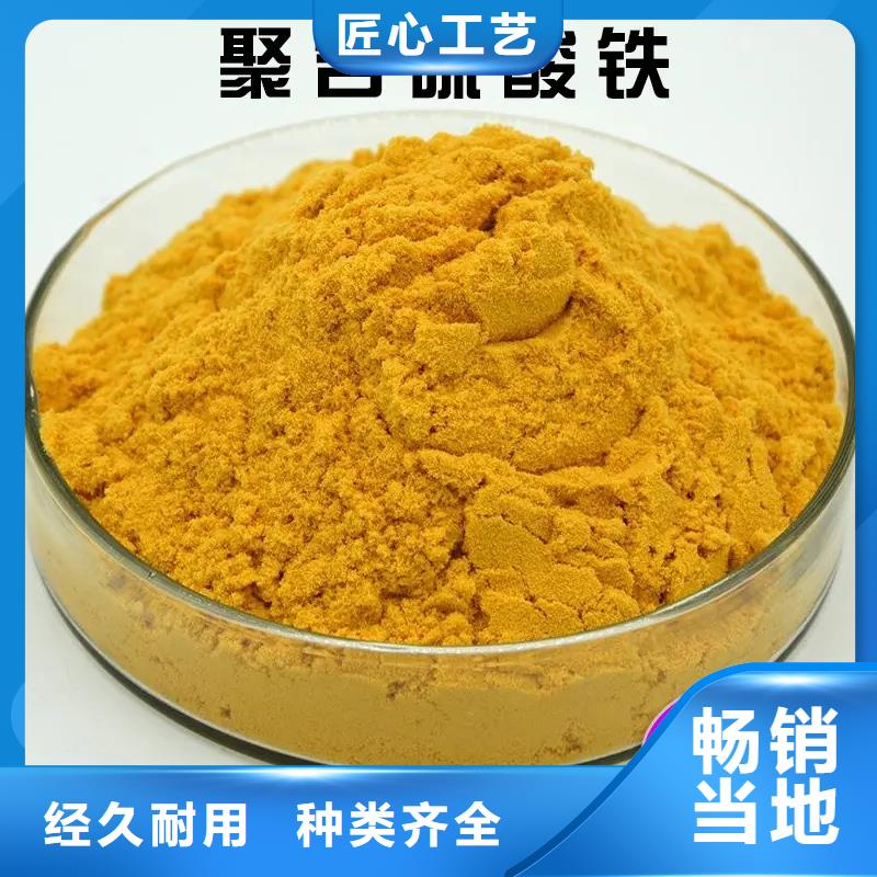 聚合硫酸铁【葡萄糖复合碳源】质量为本
