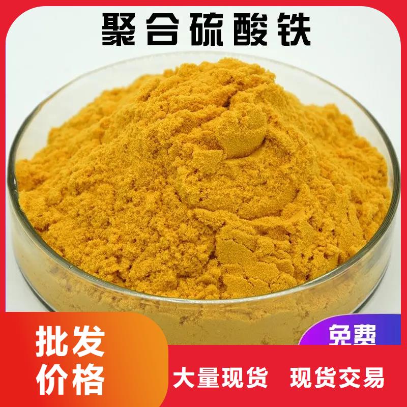 聚合硫酸铁交货准时