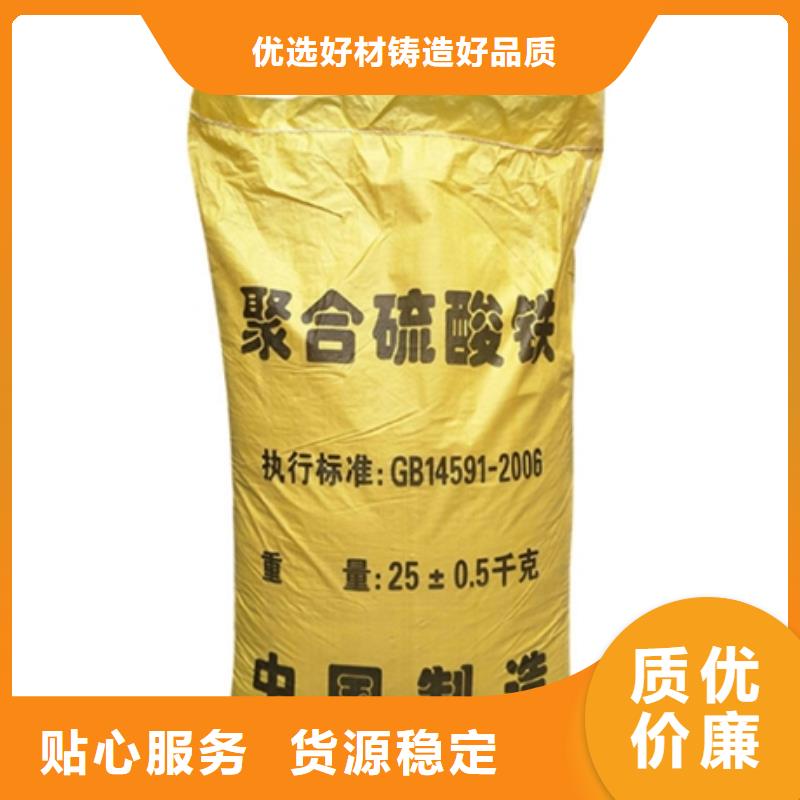 聚合硫酸铁今日价格