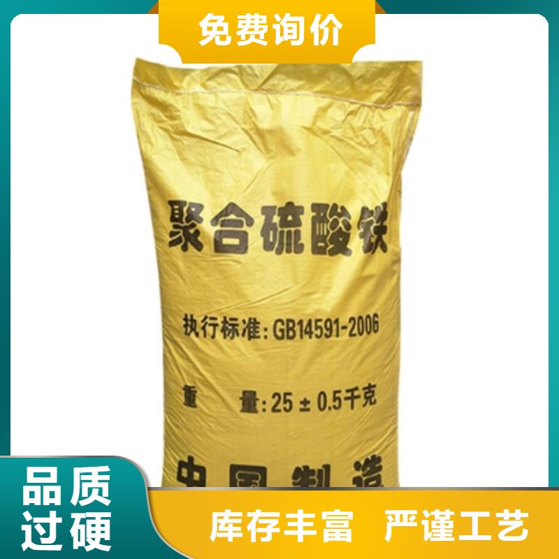 聚合硫酸铁为您提供一站式采购服务