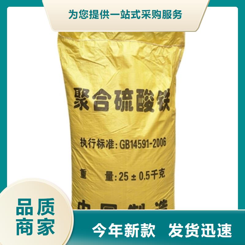 聚合硫酸铁保质保量
