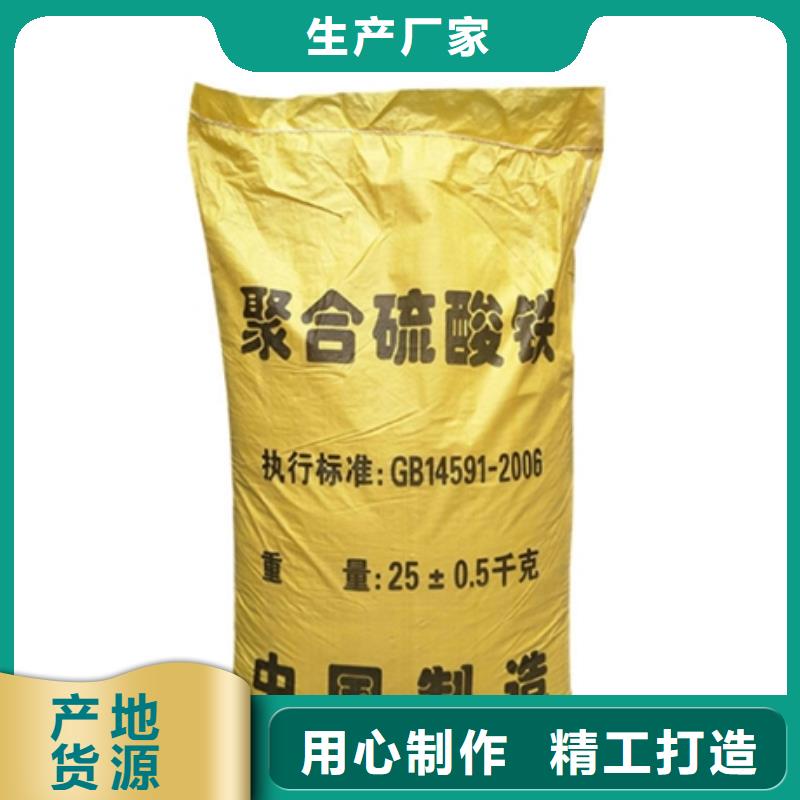 聚合硫酸铁放心选购