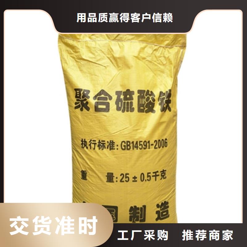 【聚合硫酸铁用品质赢得客户信赖】