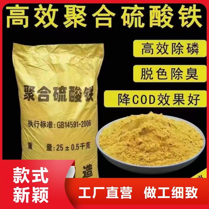 聚合硫酸铁质量优选