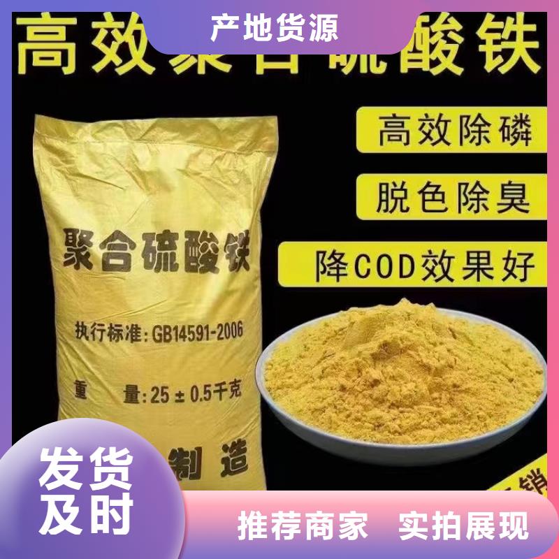 聚合硫酸铁现货充足