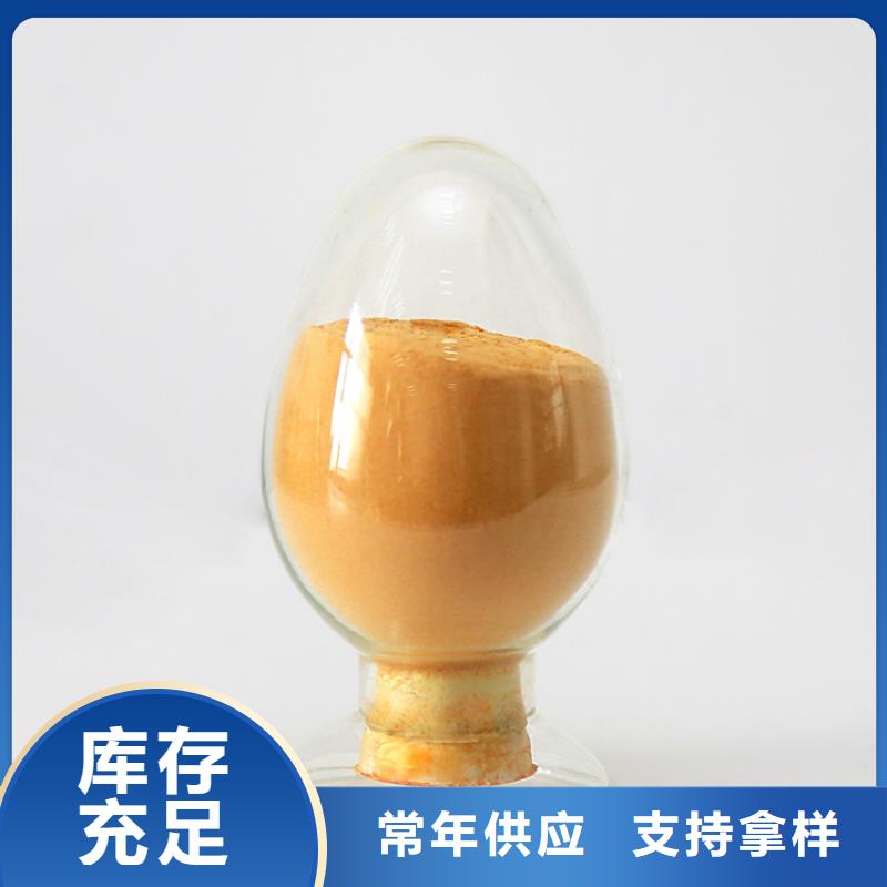  聚合硫酸铁源头厂家量大价优