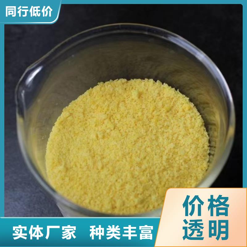 聚合硫酸铁今日价格