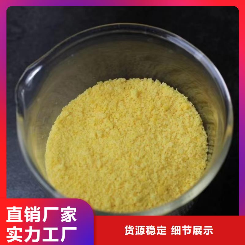 聚合硫酸铁诚信商家
