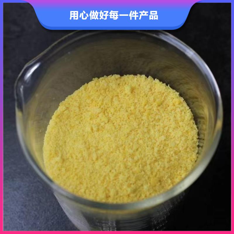 聚合硫酸铁实力大厂家