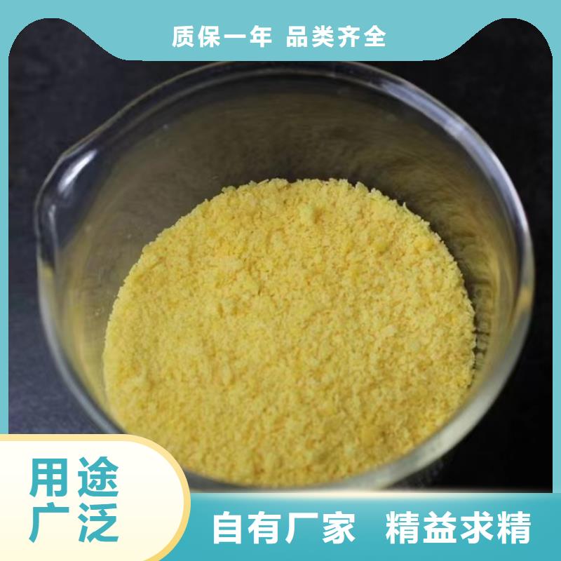 聚合硫酸铁放心选购