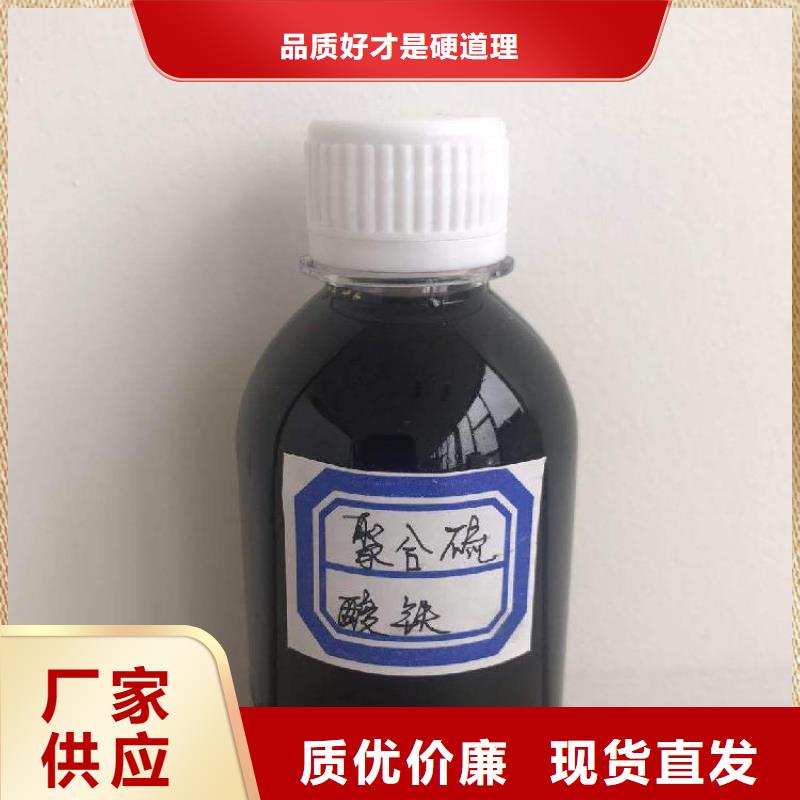 聚合硫酸铁原厂制造