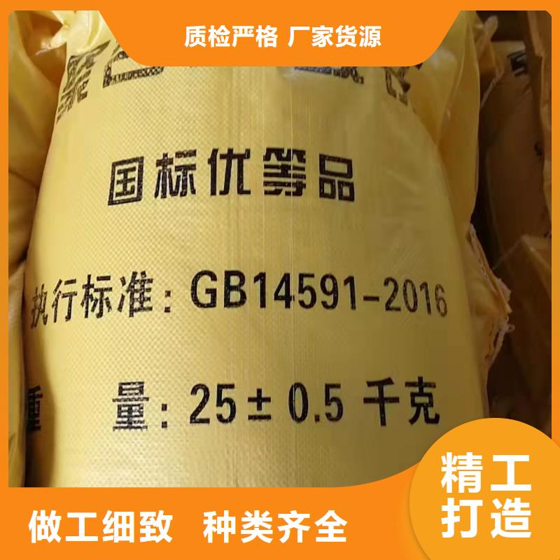 聚合硫酸铁现货直发