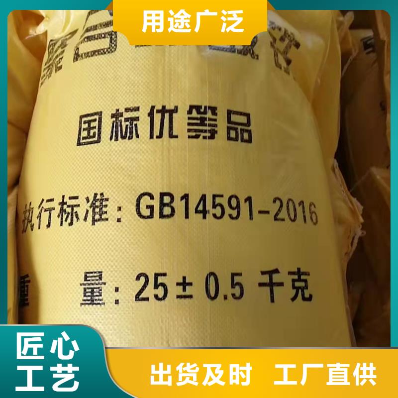 聚合硫酸铁厂家直销省心省钱