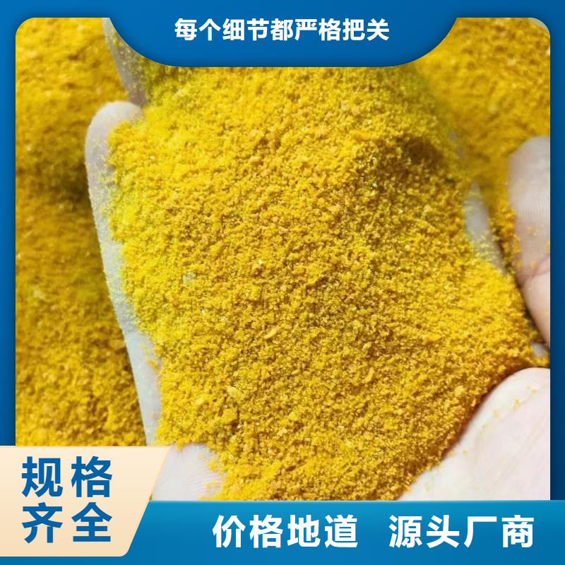 聚合硫酸铁【生物碳源】多种规格库存充足