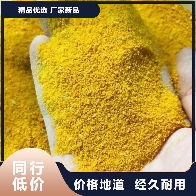 聚合硫酸铁用心制作