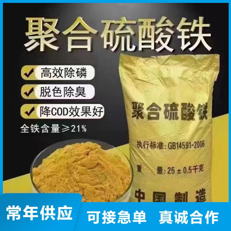 聚合硫酸铁工厂自营