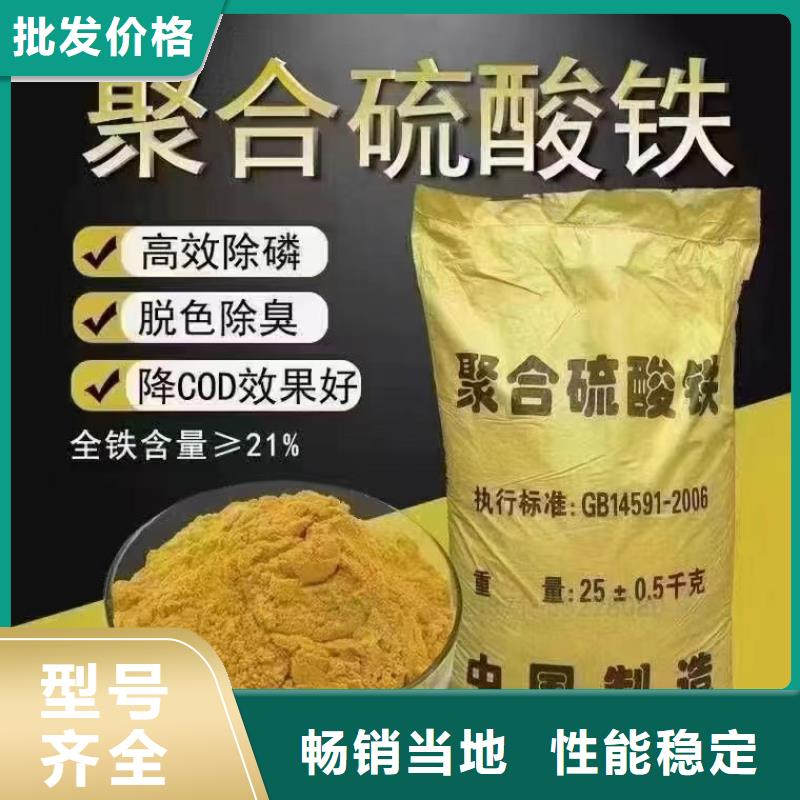 聚合硫酸铁直销厂家