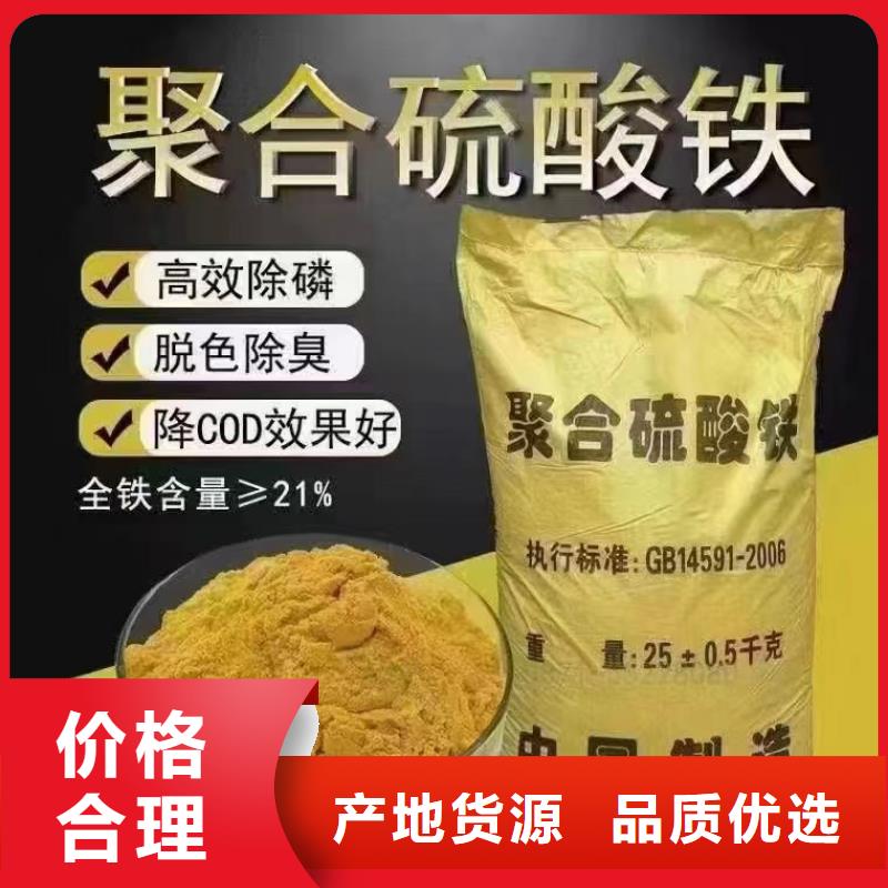 聚合硫酸铁品牌专营