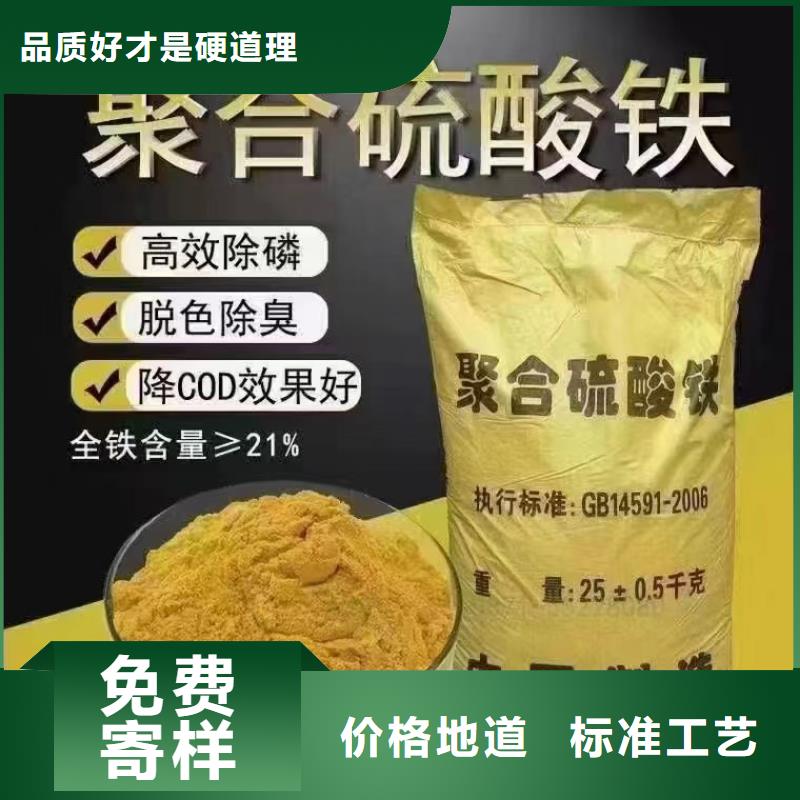 聚合硫酸铁,生物液体碳源自产自销