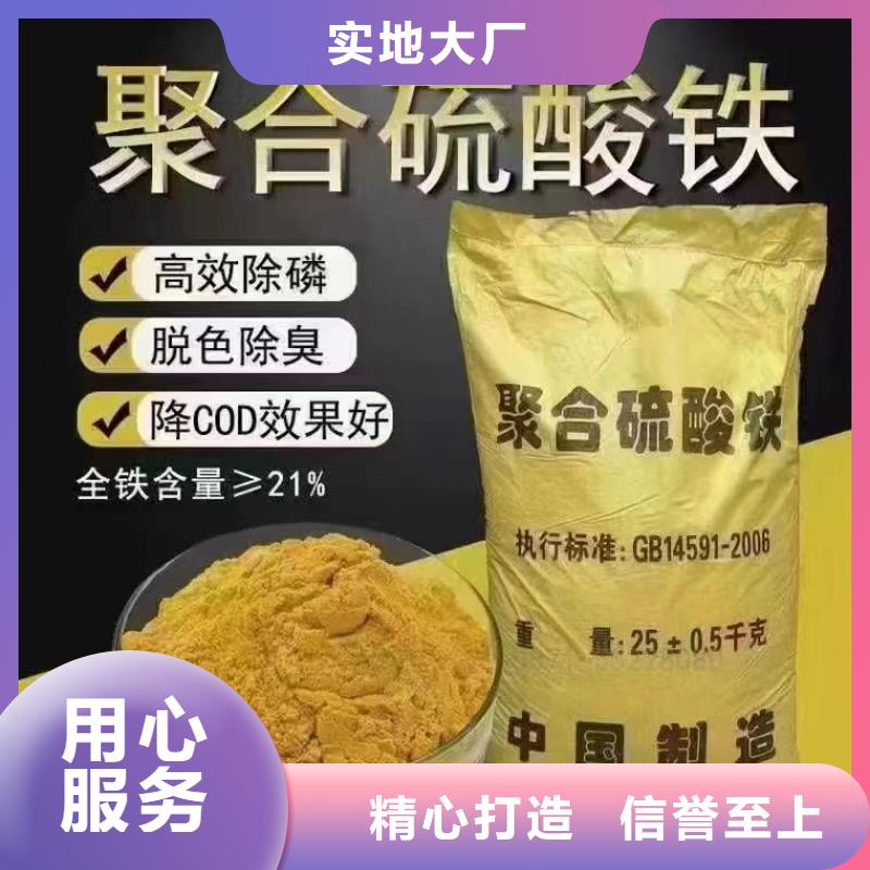 聚合硫酸铁实力商家供货稳定