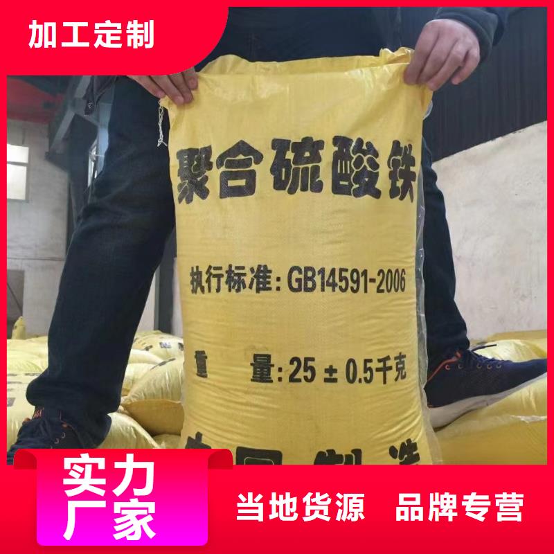  聚合硫酸铁好品质经得住考验