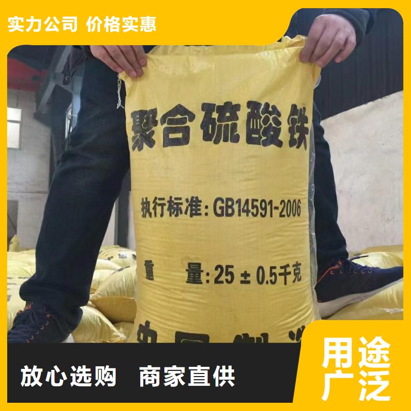 聚合硫酸铁厂家自营