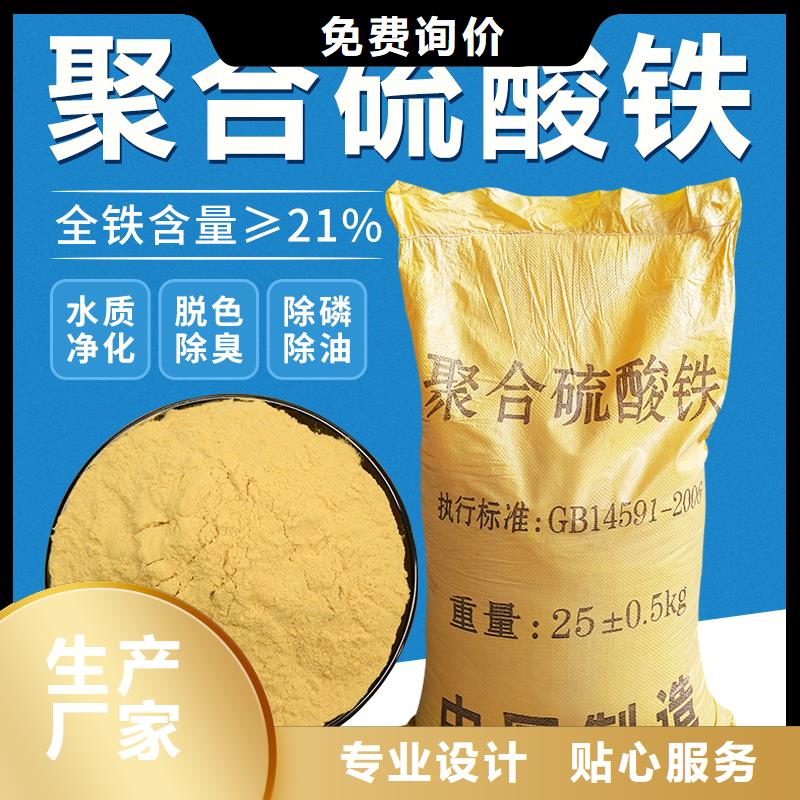 聚合硫酸铁-水处理消泡剂材质实在