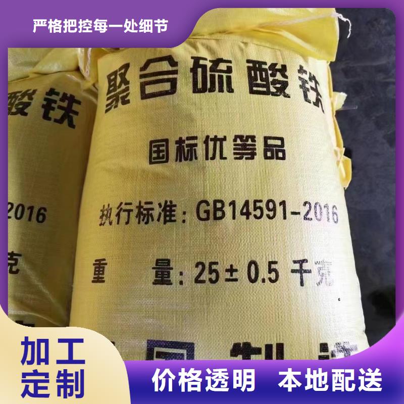 聚合硫酸铁买的放心安兴用的舒心