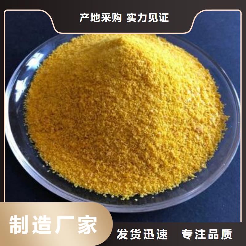 【聚合硫酸铁】_液体碳源材质实在