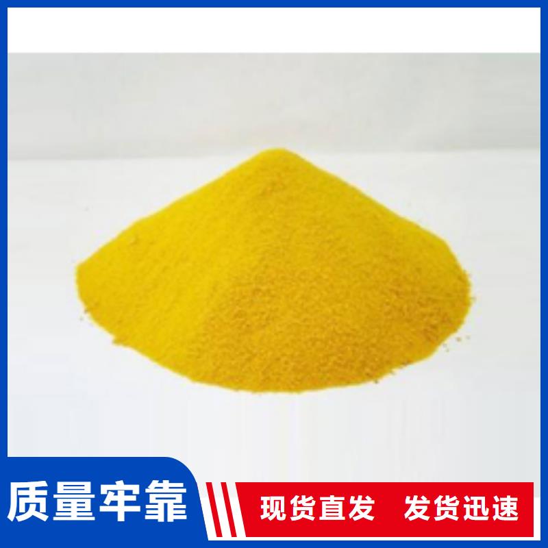 聚合硫酸铁有实力有经验