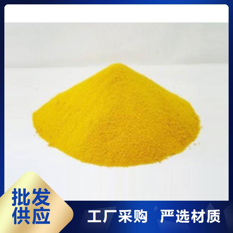聚合硫酸铁专业信赖厂家