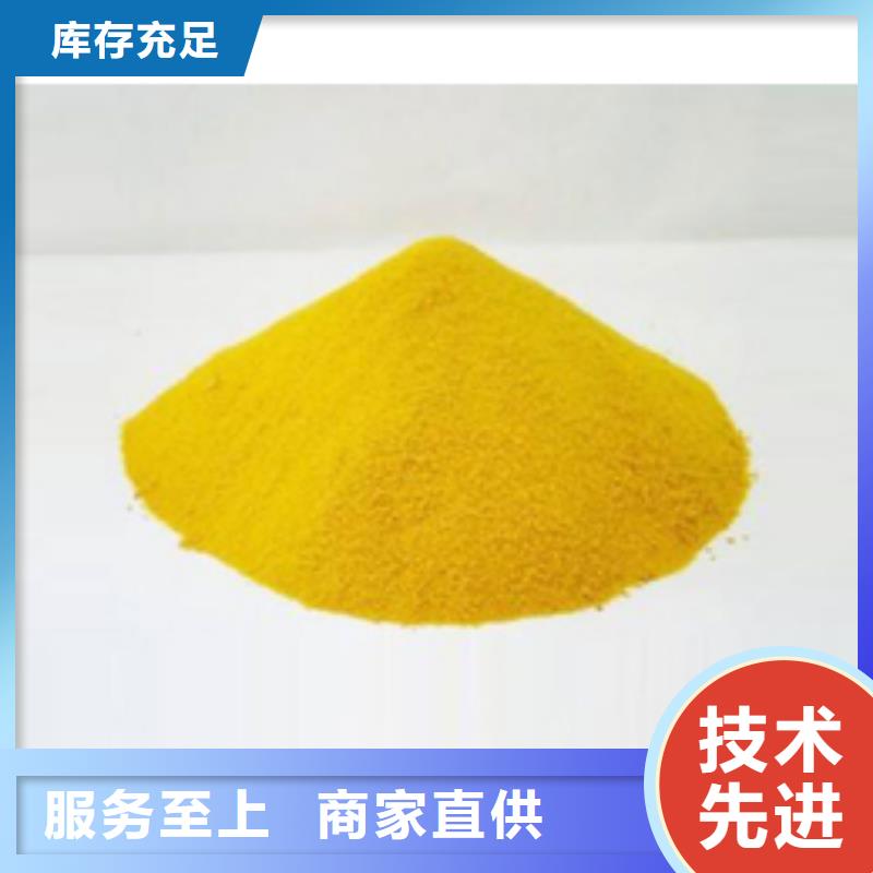 聚合硫酸铁现货充足