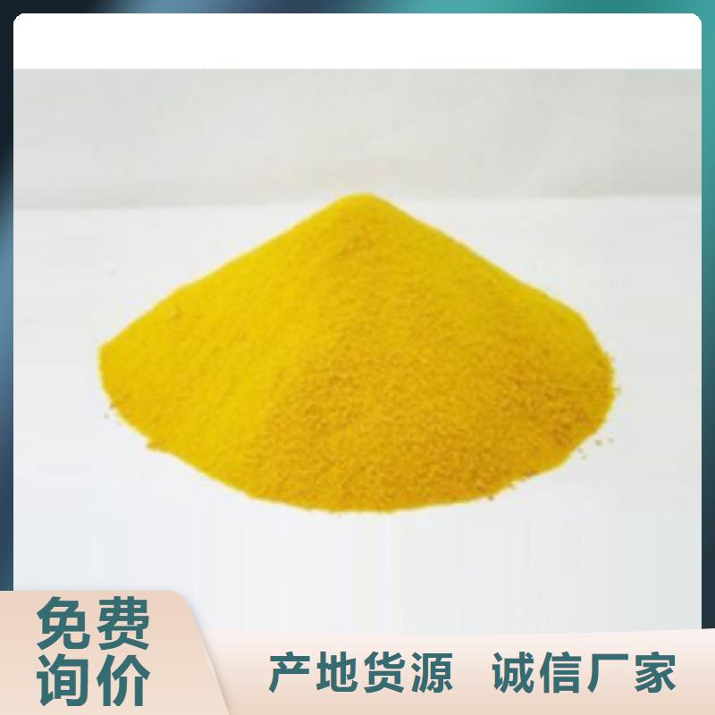 聚合硫酸铁诚信商家