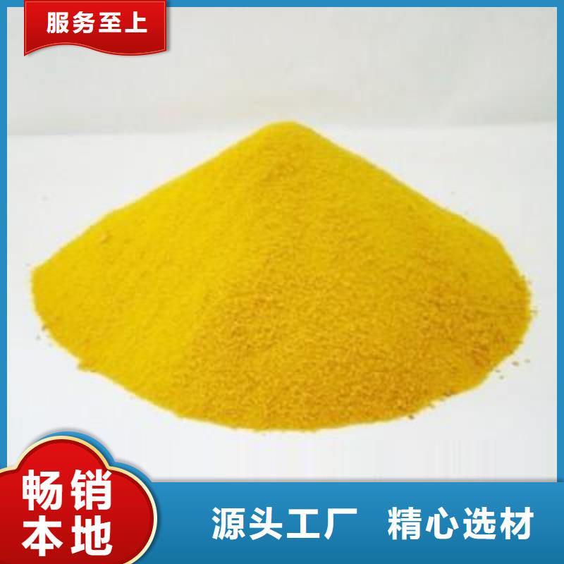 聚合硫酸铁全品类现货