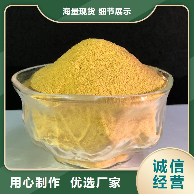 聚合硫酸铁质量安心