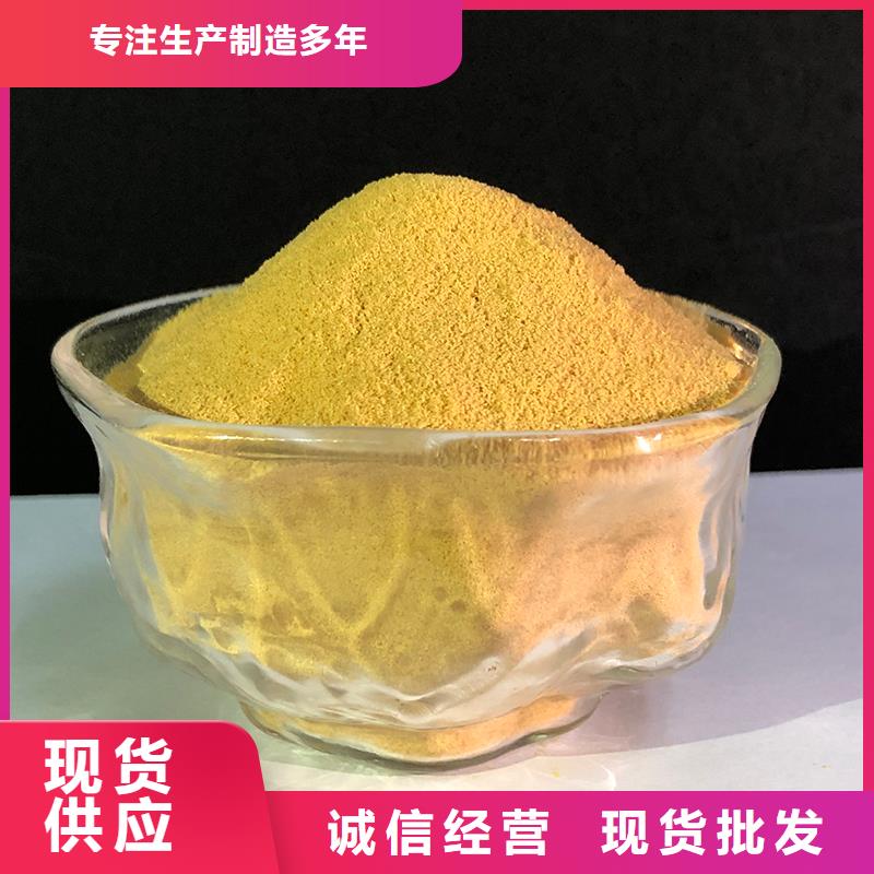 聚合硫酸铁高品质现货销售