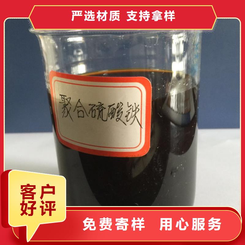 聚合硫酸铁价格有优势