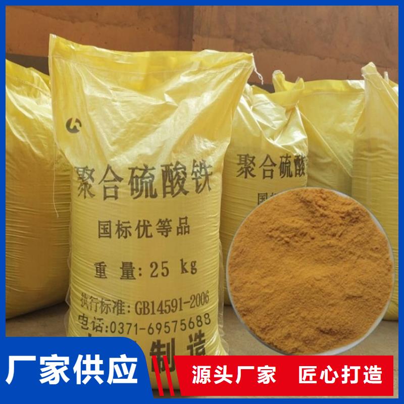 聚合硫酸铁N年大品牌
