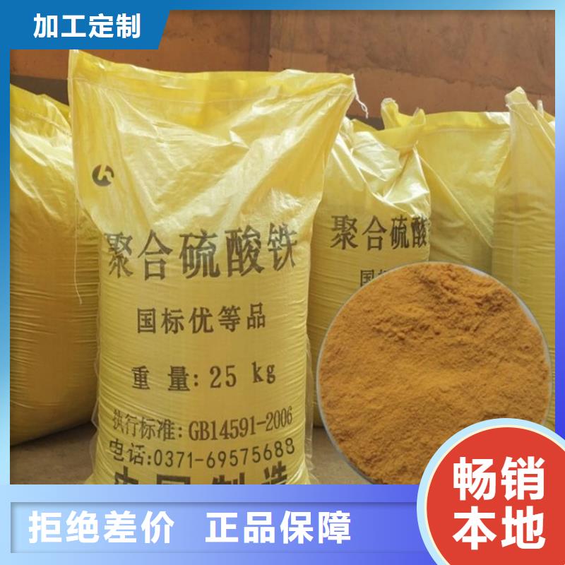 聚合硫酸铁一件也发货