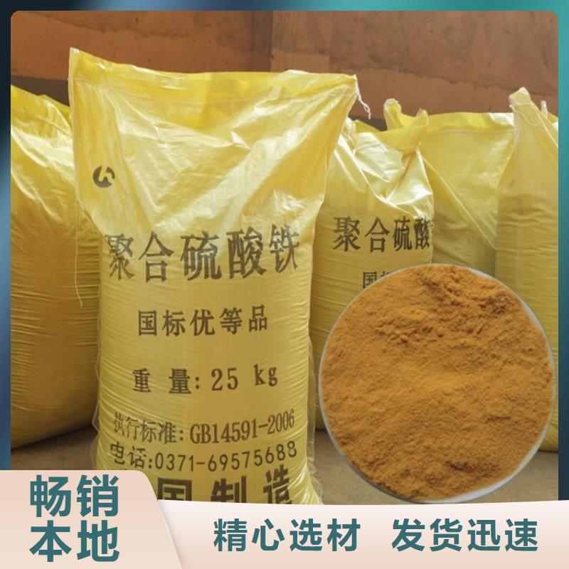  聚合硫酸铁用心服务