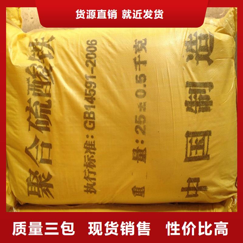  聚合硫酸铁产地直供