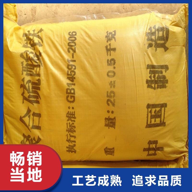 聚合硫酸铁用心制作