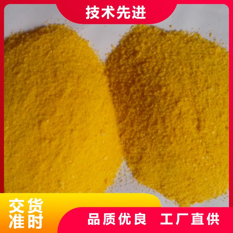 聚合硫酸铁用心制作