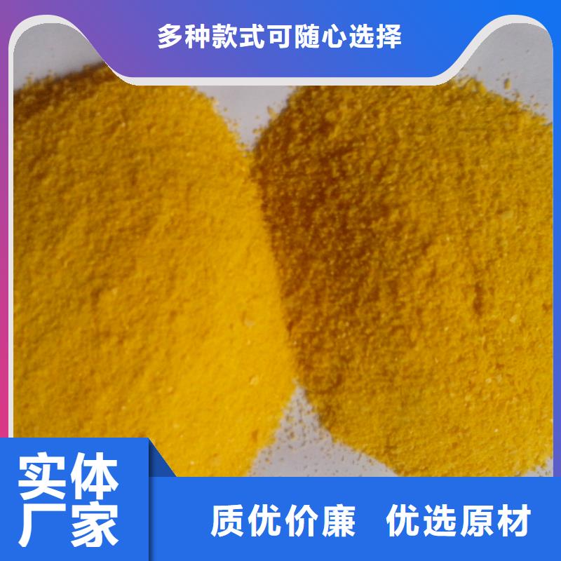 聚合硫酸铁买的放心安兴用的舒心