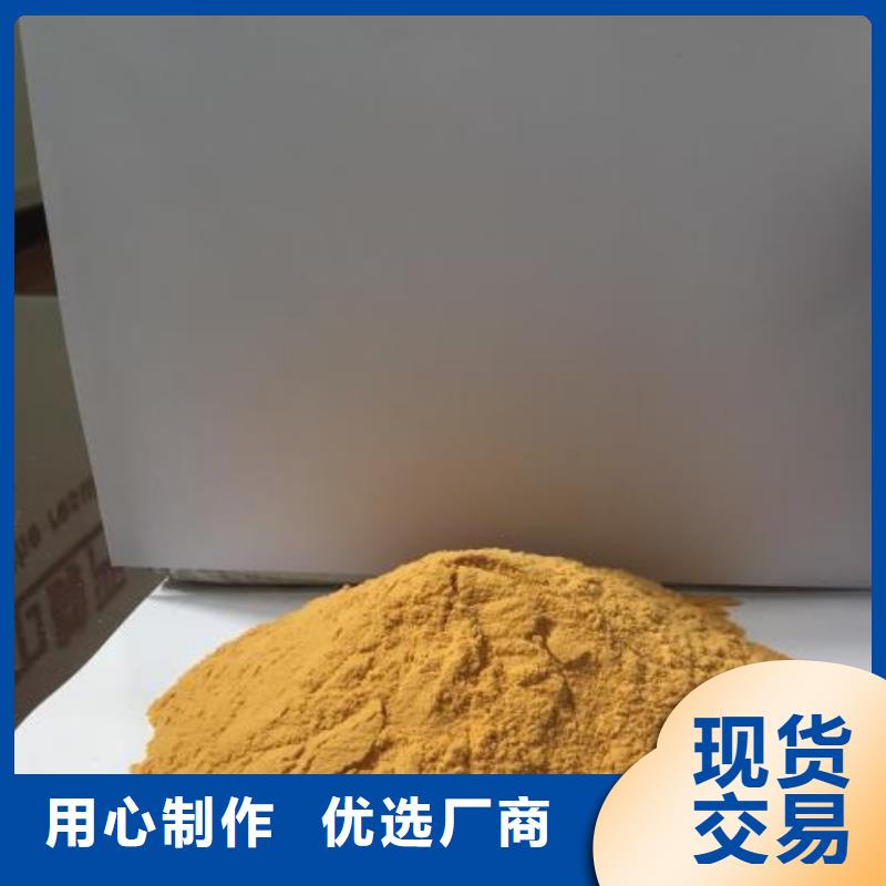 聚合硫酸铁真实拍摄品质可靠
