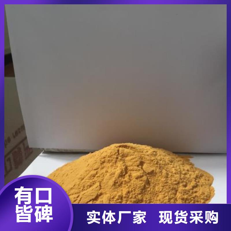 聚合硫酸铁信誉有保证